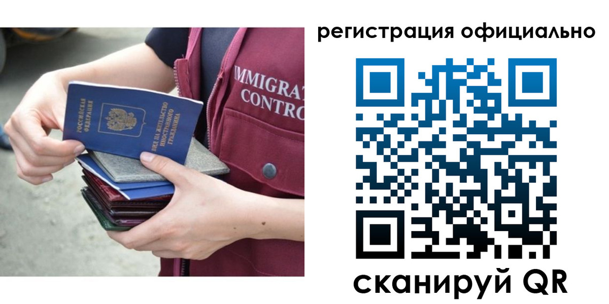 миграционный учет в Мончегорске