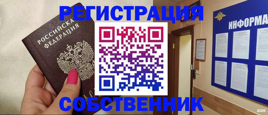 прописка для кредита в Мончегорске
