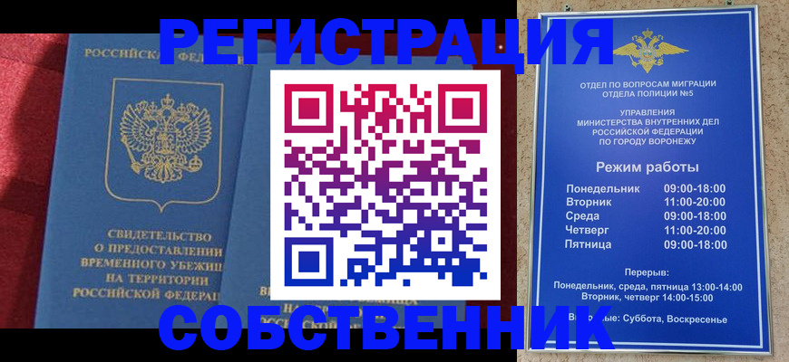 прописка штамп в Мончегорске