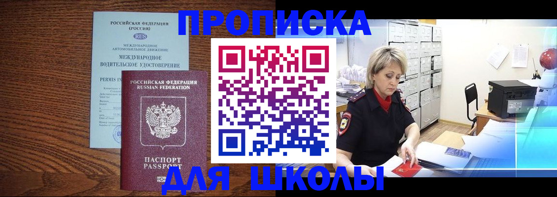 временная регистрация собственник в Мончегорске