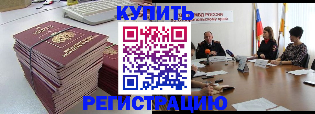 временная регистрация надежно в Мончегорске